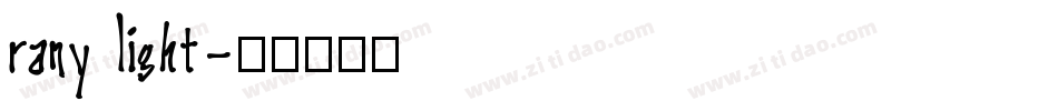 rany light字体转换
